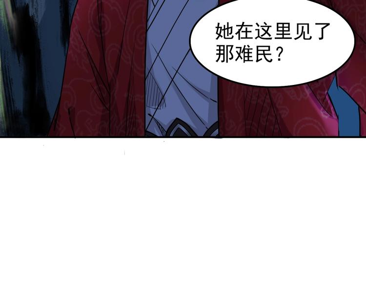 第14话 原来你知道我的身份6