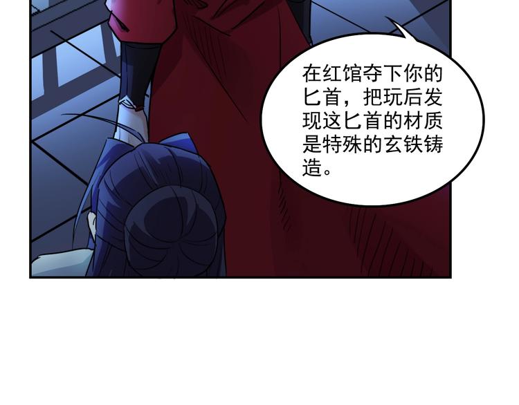 第14话 原来你知道我的身份51
