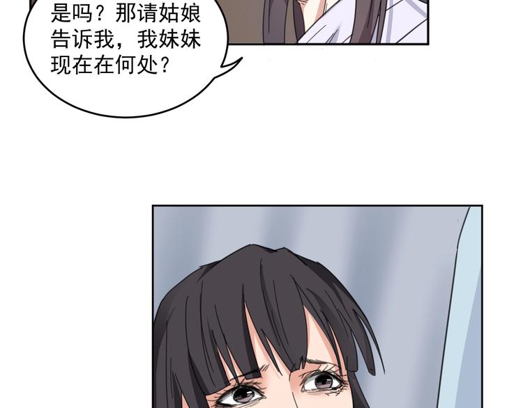 第17话  兄妹能否相认？14