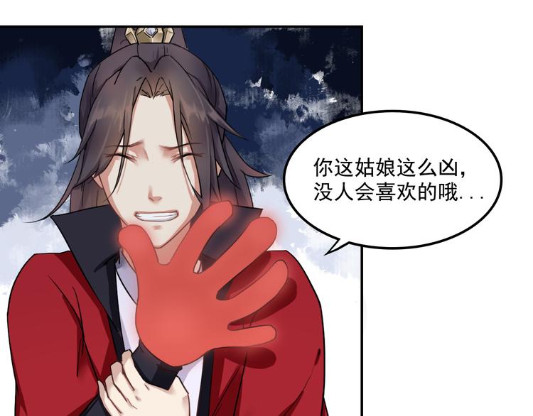 第5话 好色王爷？21