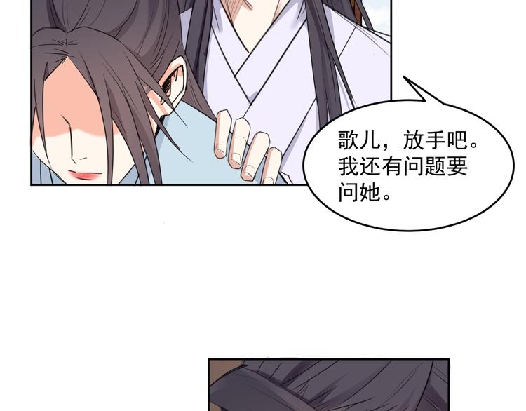 第17话  兄妹能否相认？26