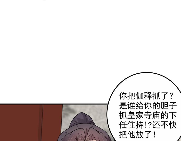 第16话  你敢撒谎！3