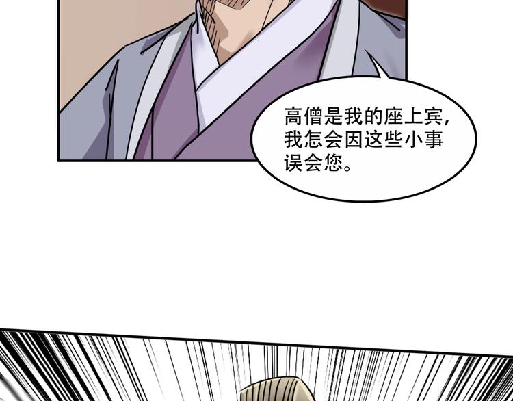 第13话  哥哥被抓95