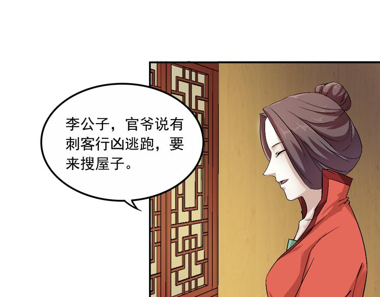 第2话 逃亡35