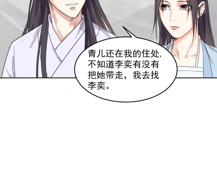 完结篇  还是要分别吗？19