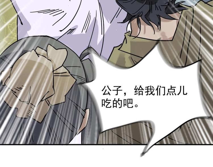 第10话  被打劫了？23