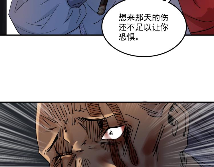第8话 猜忌53