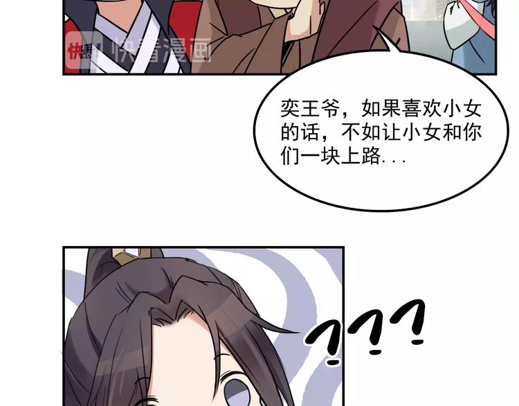 第9话 美人求嫁56
