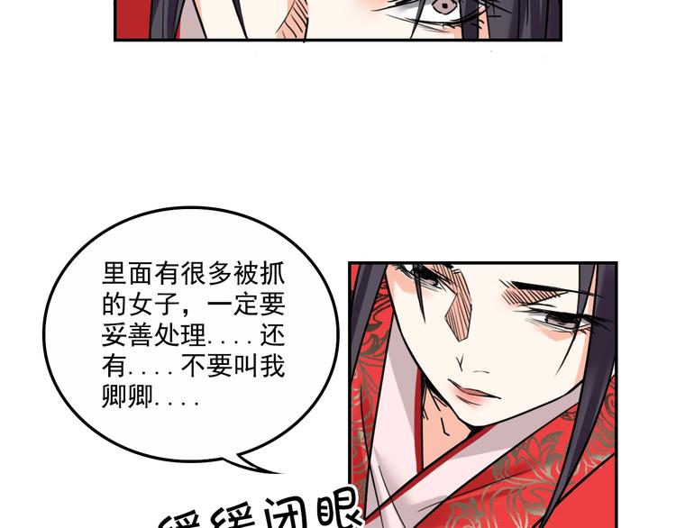 第7话  女主起疑78