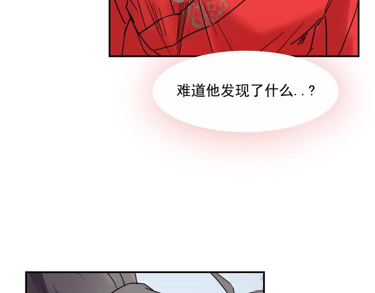 第9话 美人求嫁7