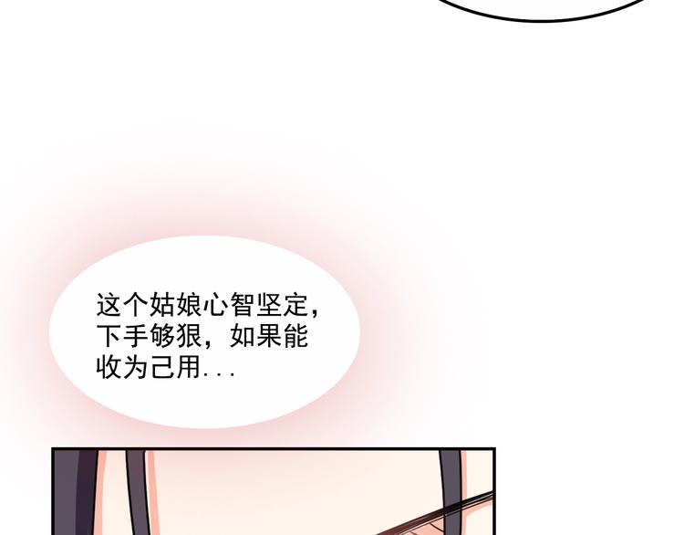 第8话 猜忌15