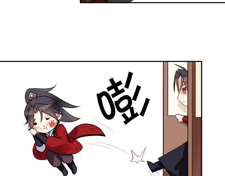 第5话 好色王爷？51