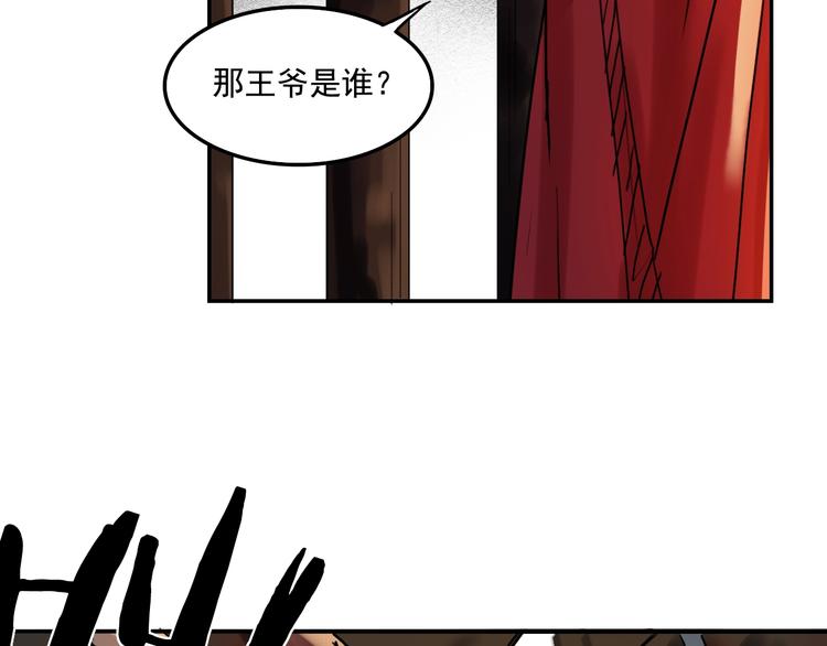 第8话 猜忌56