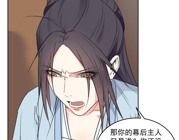第17话  兄妹能否相认？57