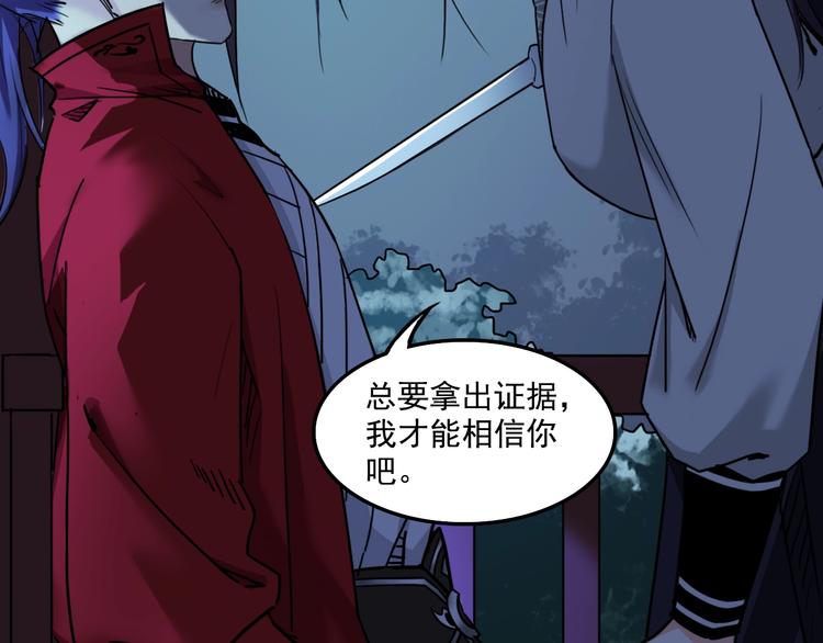 第14话 原来你知道我的身份68