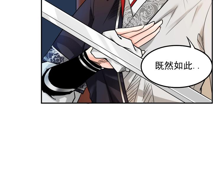 第14话 原来你知道我的身份30