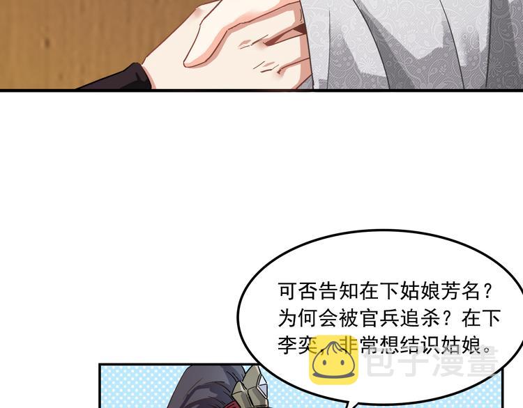 第2话 逃亡78