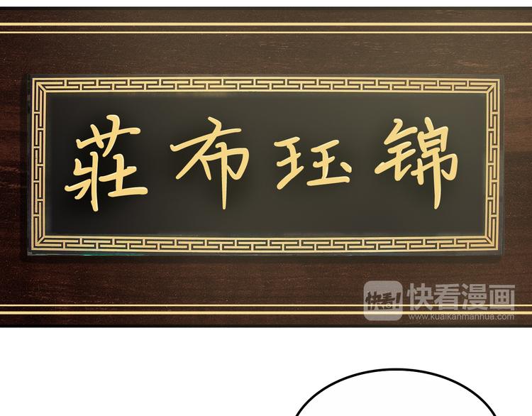 第3话 找到妹妹了？54