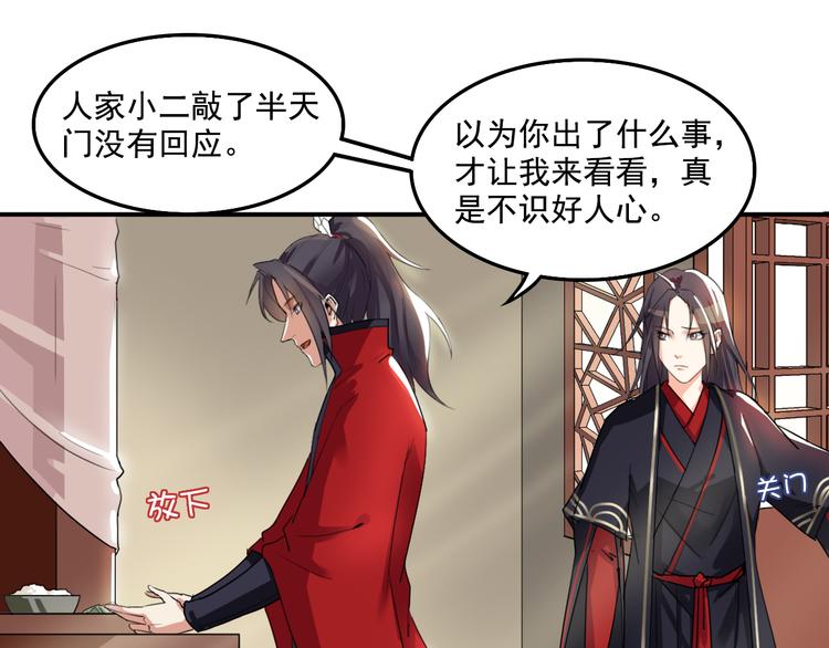 第5话 好色王爷？36
