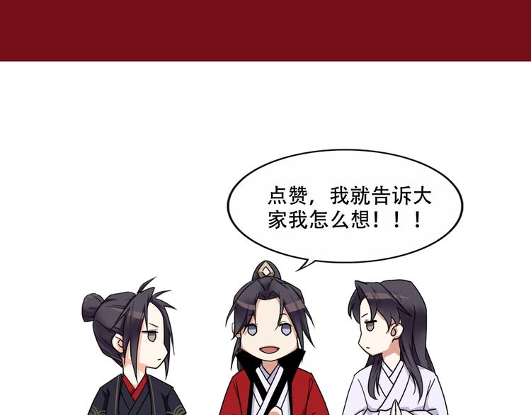第8话 猜忌89