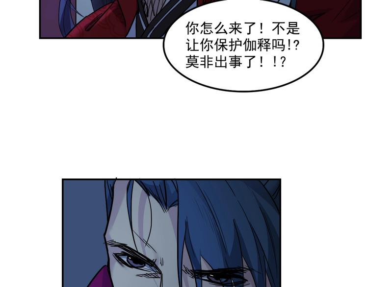 第14话 原来你知道我的身份81