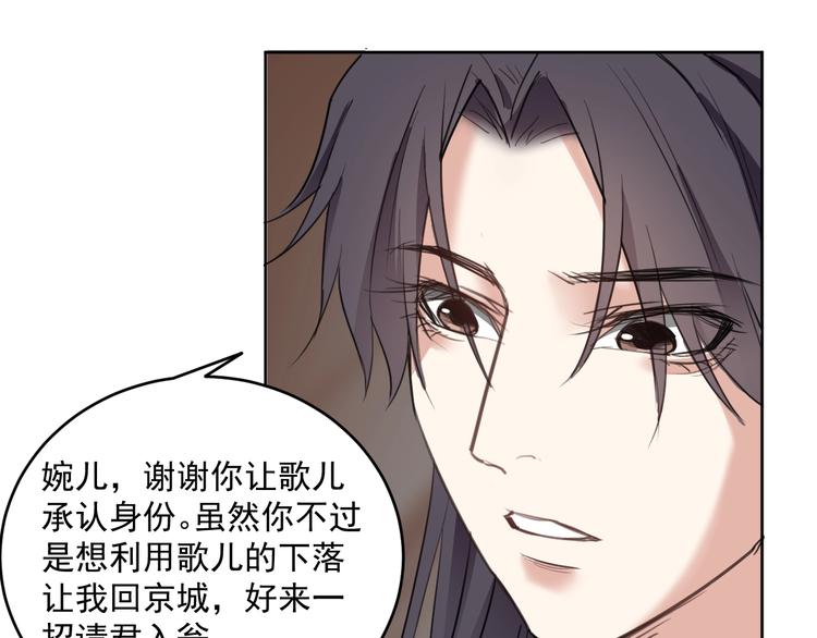 第17话  兄妹能否相认？24