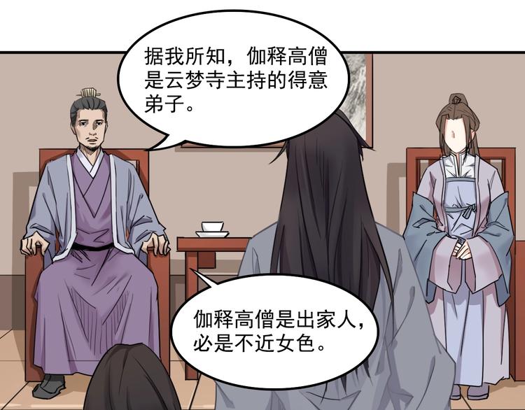 第13话  哥哥被抓85