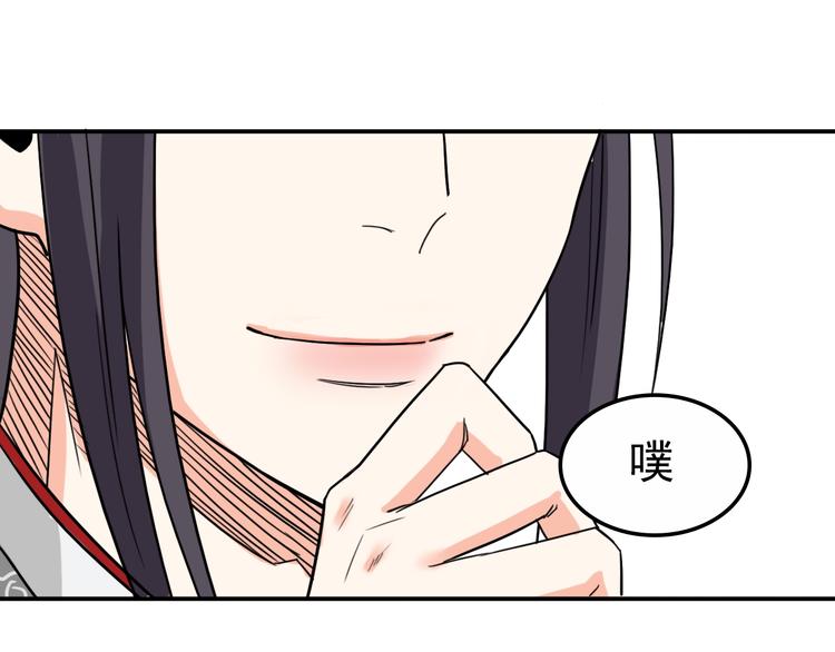 第10话  被打劫了？85