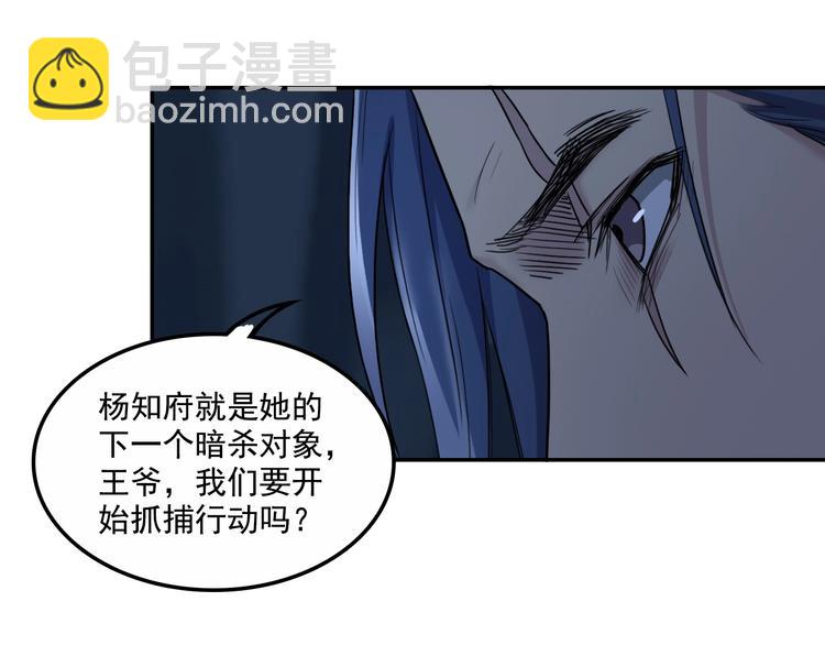 第14话 原来你知道我的身份9