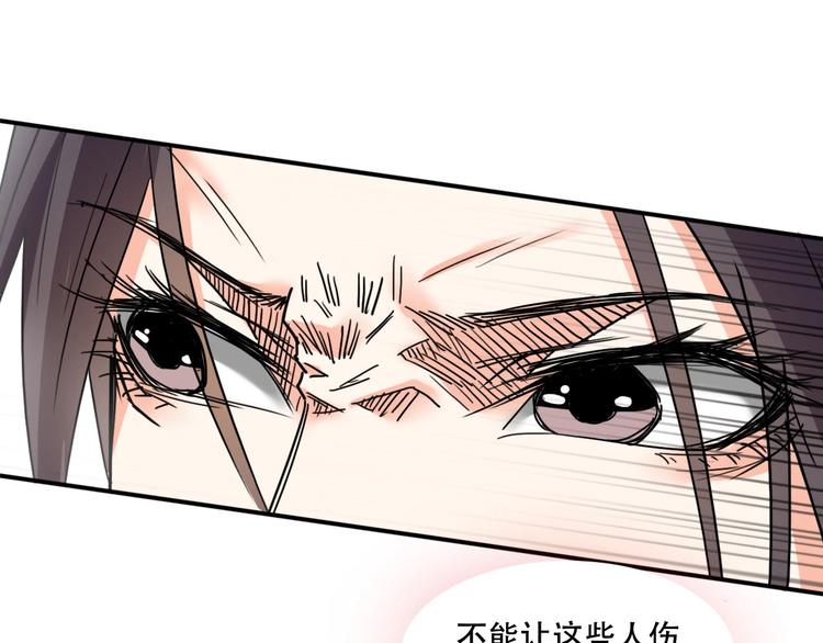第11话  美救英雄19
