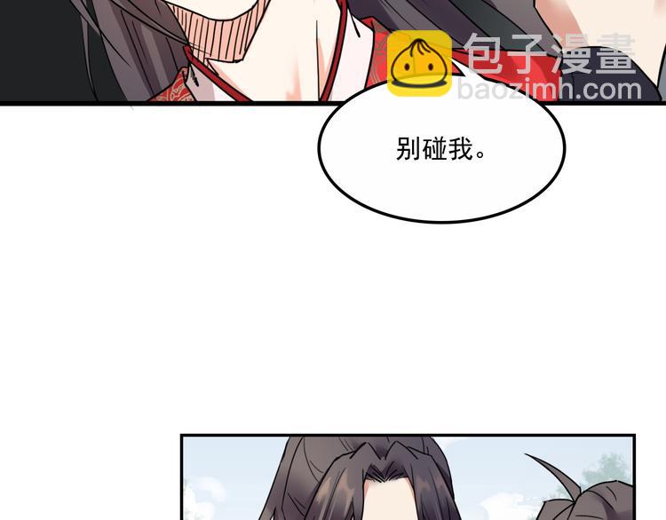 第9话 美人求嫁10
