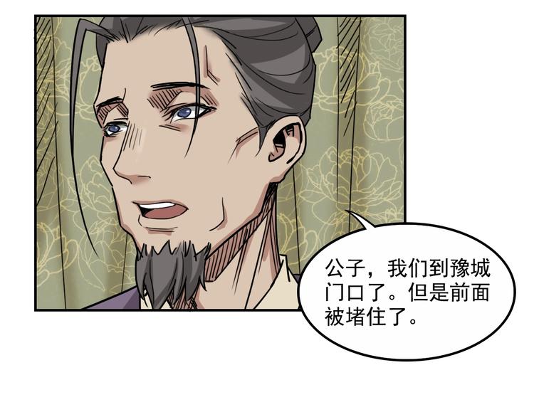 第10话  被打劫了？11