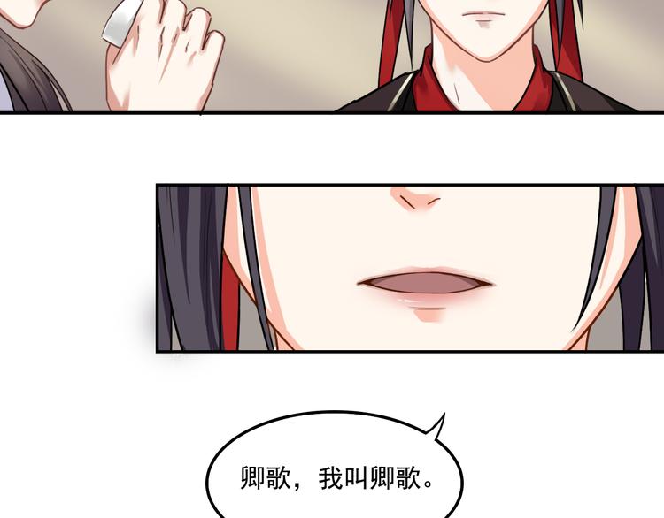 第4话 她好像我妹妹59