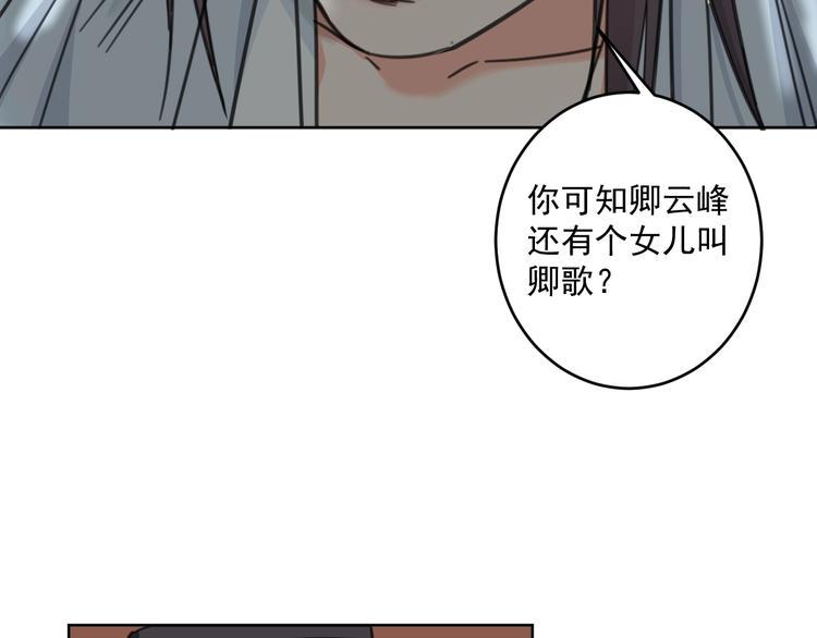 完结篇  还是要分别吗？74