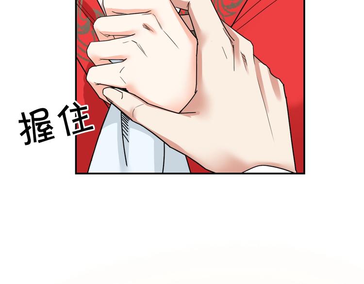 第9话 美人求嫁15