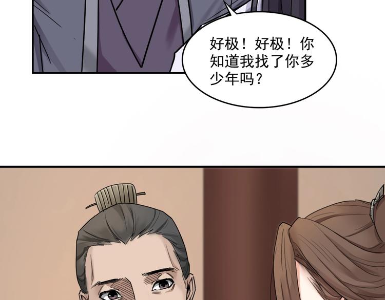 第13话  哥哥被抓110