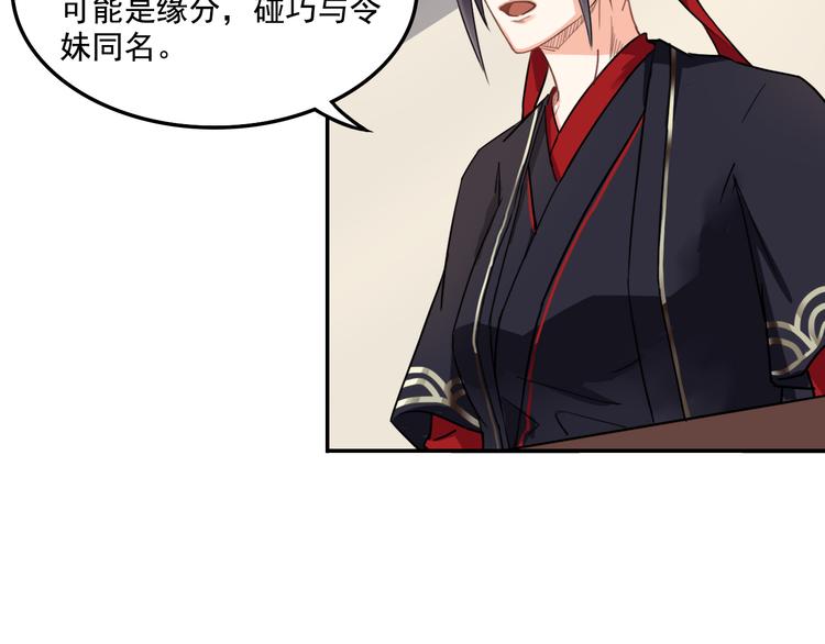 第5话 好色王爷？7