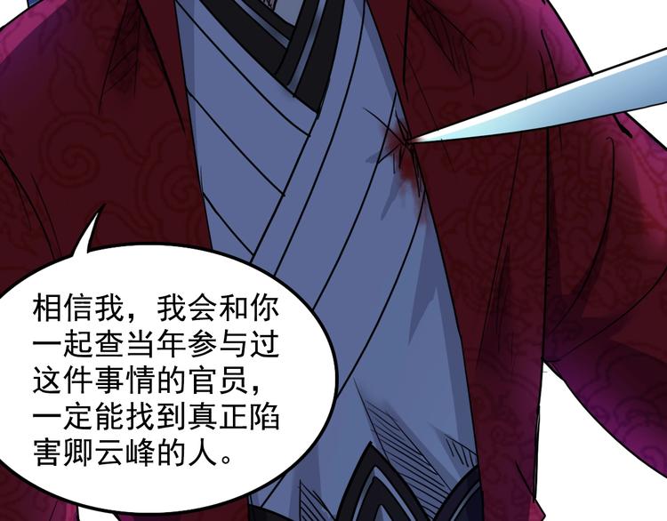 第14话 原来你知道我的身份73