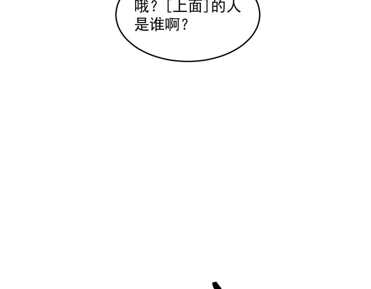 完结篇  还是要分别吗？56