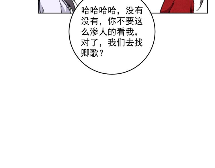 完结篇  还是要分别吗？49