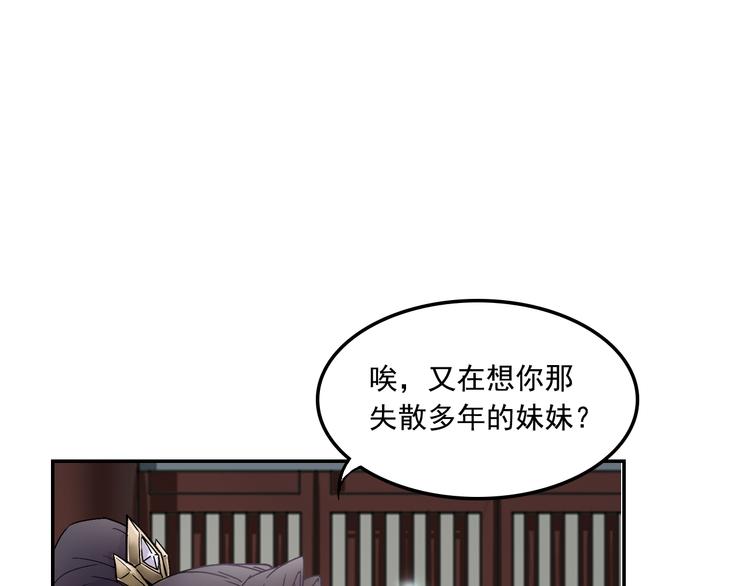 第3话 找到妹妹了？17
