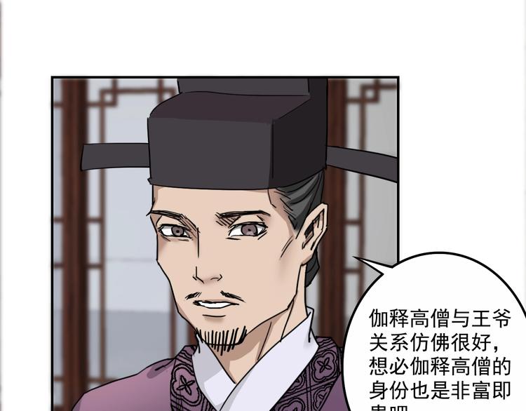第15话  王爷的情人63