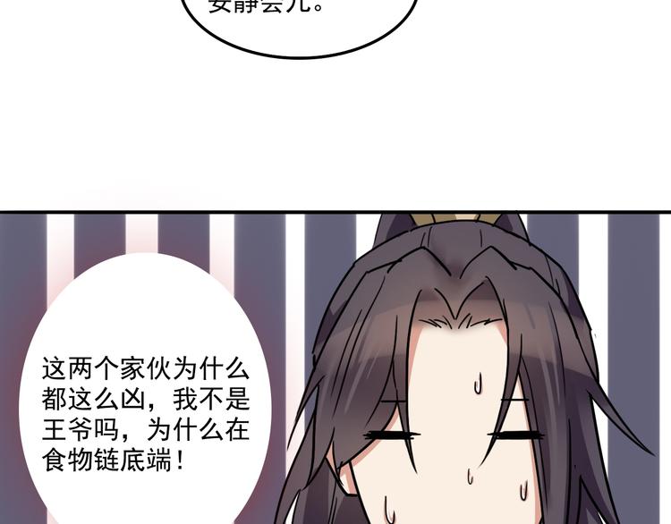 第9话 美人求嫁66