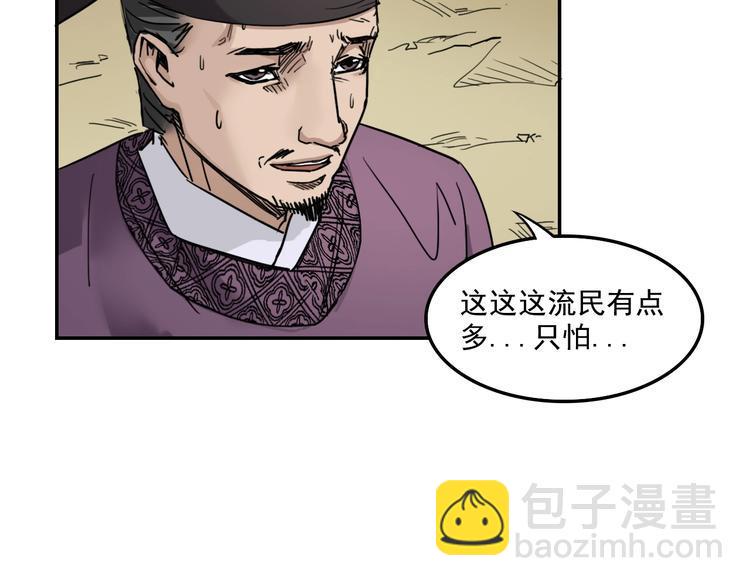 第11话  美救英雄86