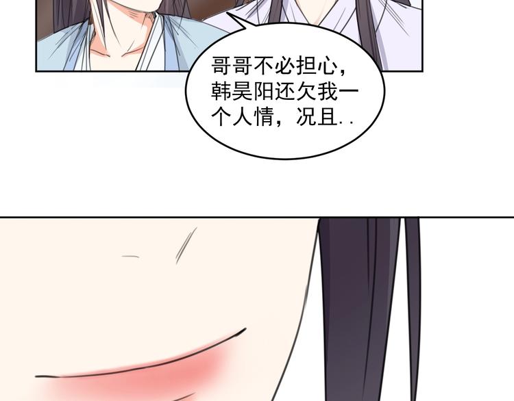 第17话  兄妹能否相认？68