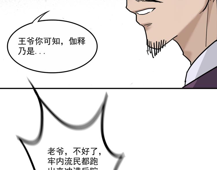 第16话  你敢撒谎！12