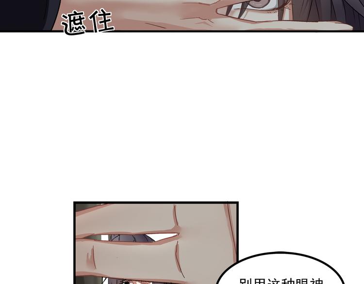 第3话 找到妹妹了？21
