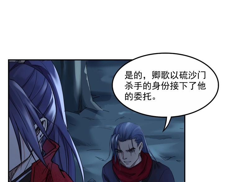第14话 原来你知道我的身份7
