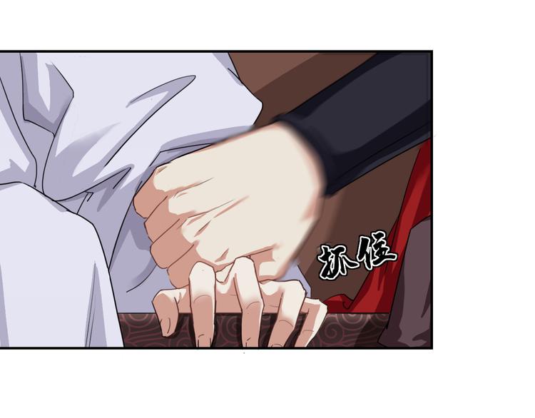 第3话 找到妹妹了？82