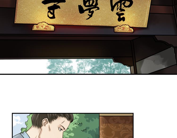 第3话 找到妹妹了？4